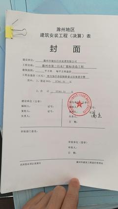 滁州市第二污水處理廠(chǎng)提標(biāo)改造工程監(jiān)測(cè)用房設(shè)計(jì)變更 室內(nèi)外裝飾方案優(yōu)化